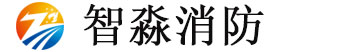 智淼消防安全評(píng)估軟件、消防檢測(cè)設(shè)備廠家